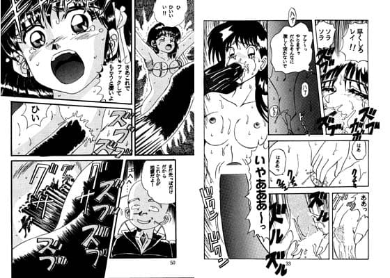 サディスティック はめはめオマ○コロード、オカエリナサイGUNBUSTER、セーラームーン サンプル 1