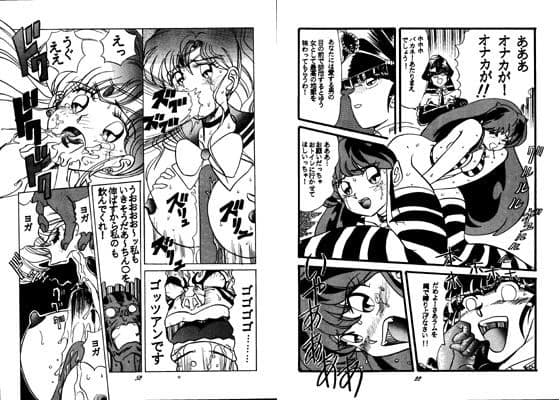 サディスティック うる星やつら 聖食魔人 1