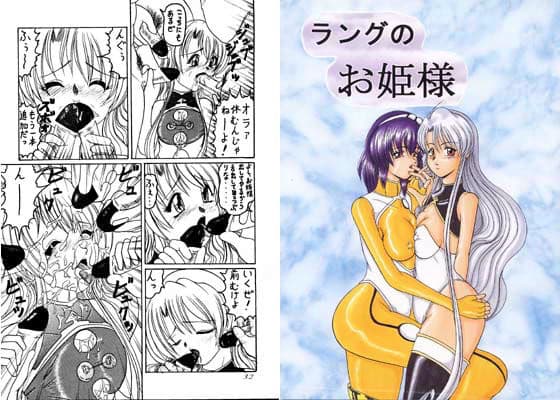 ラングのお姫様 サンプル 1