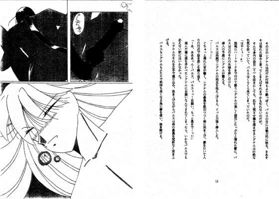 シグナルの賞味期限。 サンプル 1