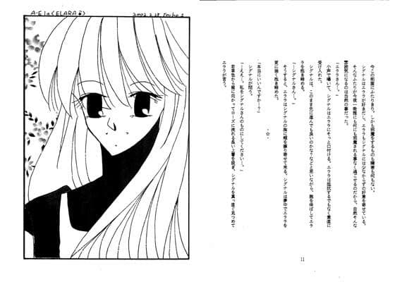 春うらら サンプル 1