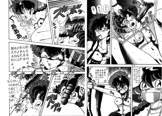 サディスティック 黒薔薇館 サンプル 1