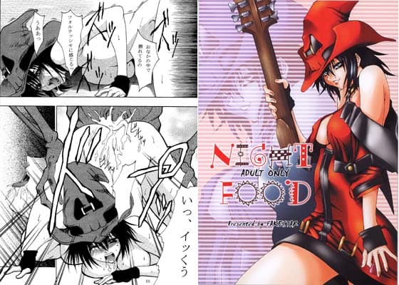 NIGHT FOOD サンプル 1