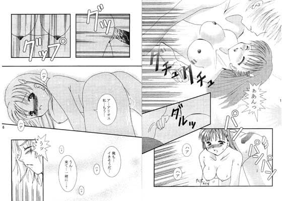 恋人たちの時間 サンプル 1