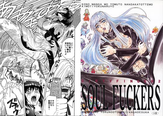 ソウルファッカーズ サンプル 1