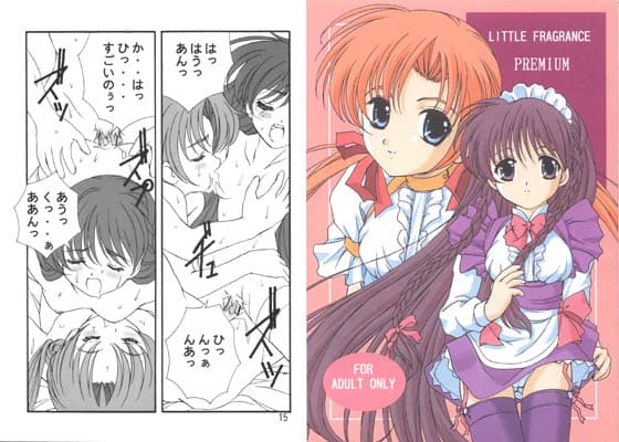 Little Fragrance PREMIUM サンプル 1