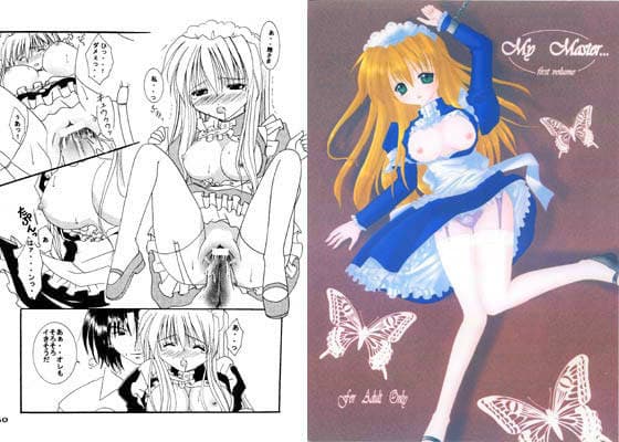 My Master… ＜first volume＞ サンプル 1