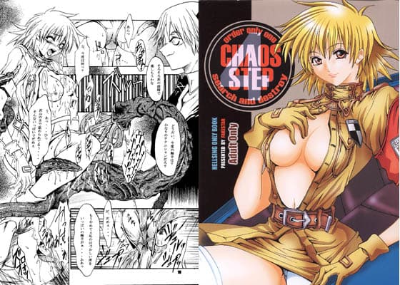 CHAOS STEP 4 サンプル 1