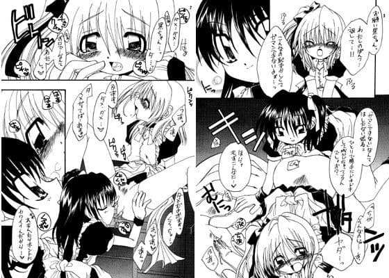 ゴーゴー・ストレート 3 れもんBOOK