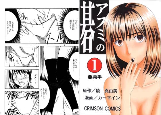 アスミの碁 サンプル 1