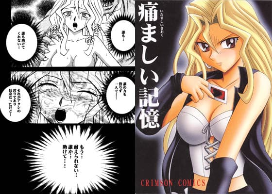 痛ましい記憶 サンプル 1