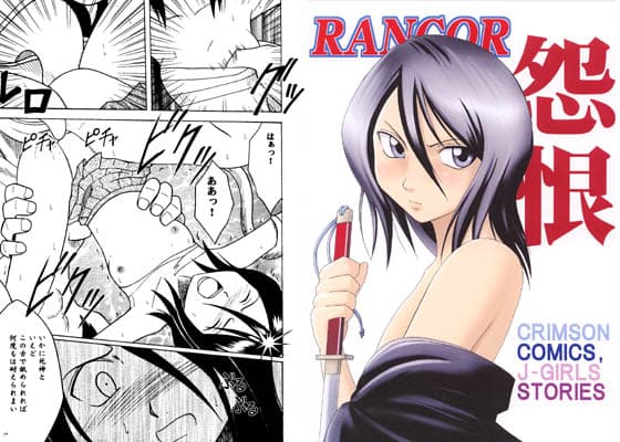 怨恨 サンプル 1