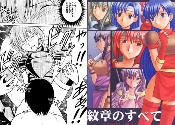 紋章のすべて サンプル 1