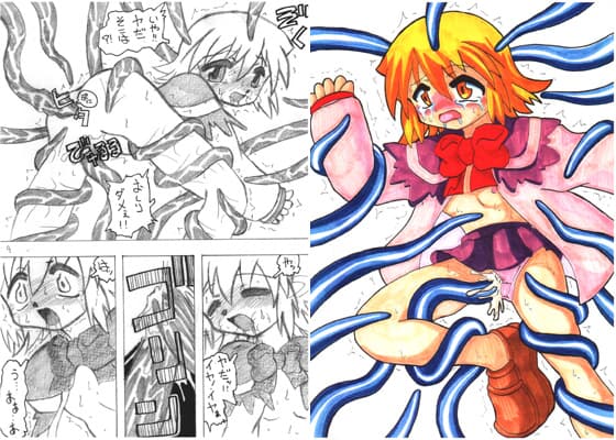 召姦触手 8 アソコとお尻にビュッビュッて… サンプル 1