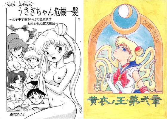 黄衣ノ王・第弌章 サンプル 1
