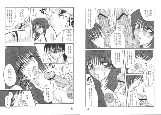 海辺の秋子さん サンプル 1