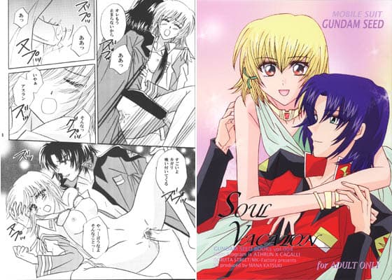 SOUL VACATION サンプル 1