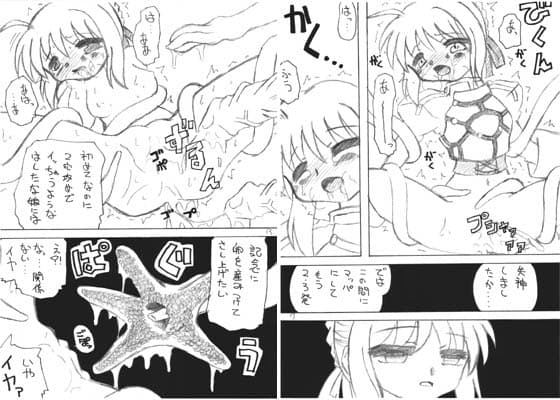 初めてなのにいいまんちょセイバー サンプル 1