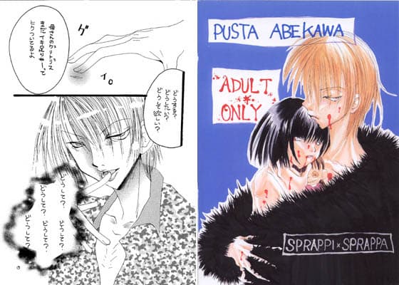 不協和音の子守唄 サンプル 1