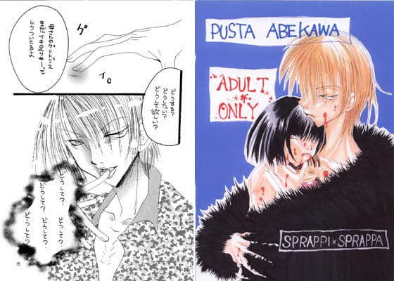 不協和音の子守唄