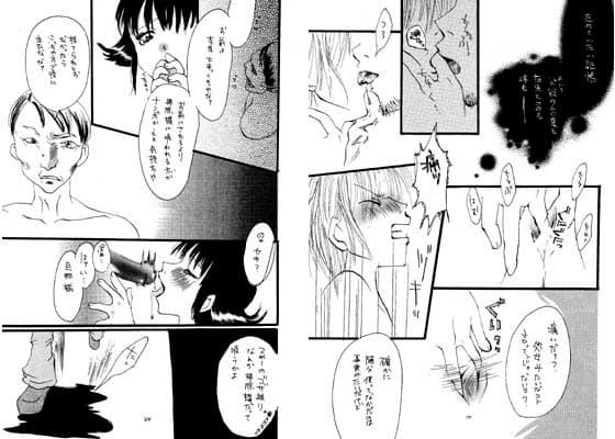 それでもイツカは灰になる サンプル 1