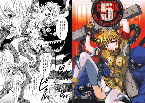 CHAOS STEP 5 サンプル 1