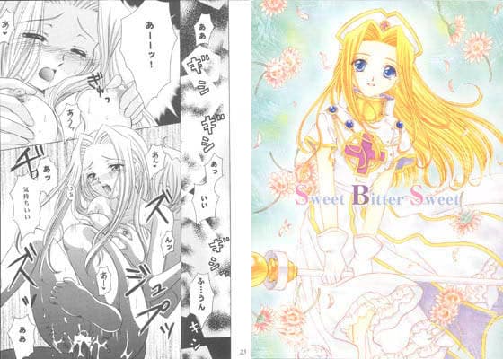 Sweer Bitter Sweet サンプル 1