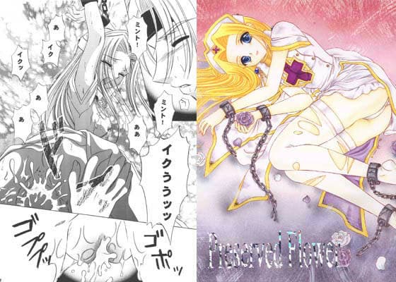 Preserved Flower サンプル 1