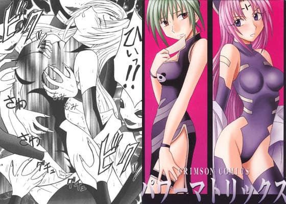 パワーマトリックス サンプル 1