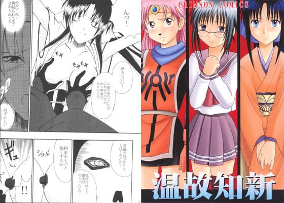 温故知新 サンプル 1