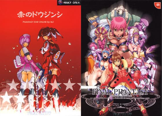 ファイナルファンタシー、ファイナルファンタシー ver.2、赤のドウジンシ