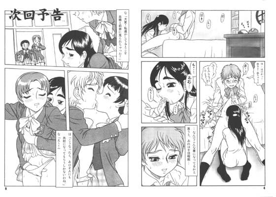 ぶっちゃけありえちゃった サンプル 1