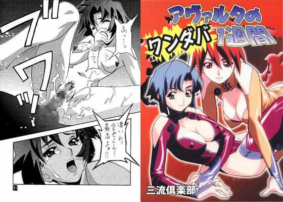 アヴァルタのワンダバ1週間