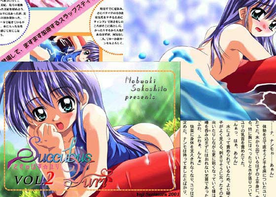 さきゅばす☆ユリ Vol.2 サンプル 1