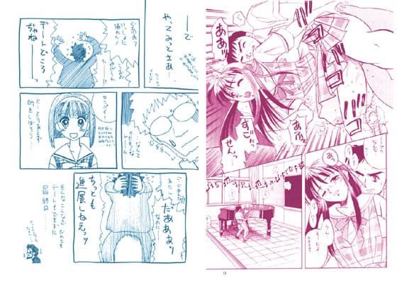 デジタル同人誌 VOL3・真ラバーズ 0 サンプル 1