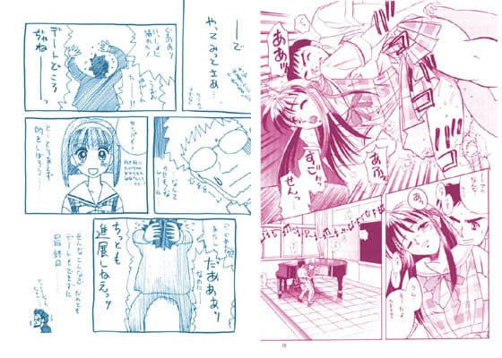 デジタル同人誌 VOL3・真ラバーズ 0