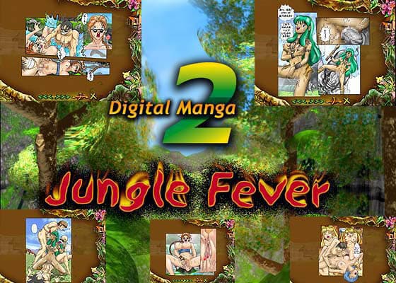 JUNGLE FEVER サンプル 1