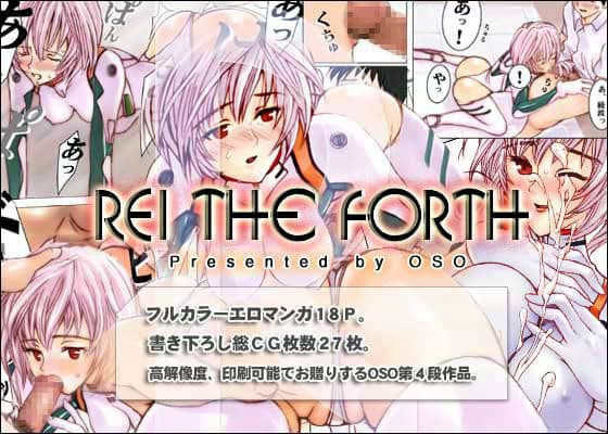 レイ・ザ・フォース サンプル 1