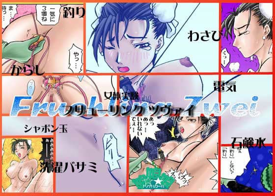 Fruehling Zwei サンプル 1