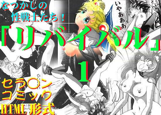 リバイバル 1 サンプル 1