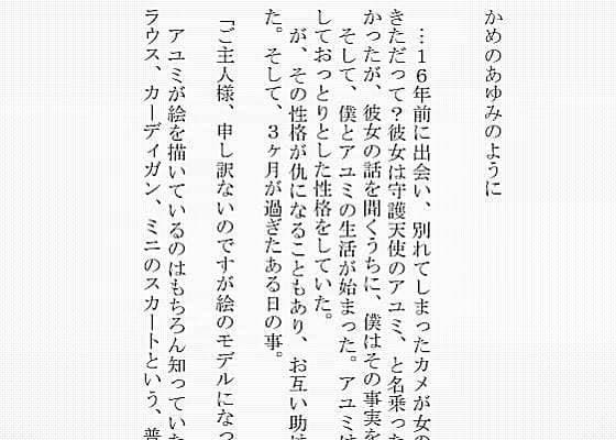 妄想ノート Vol.1 サンプル 1