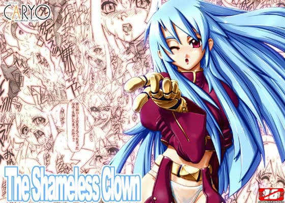 The Shameless Clown サンプル 1