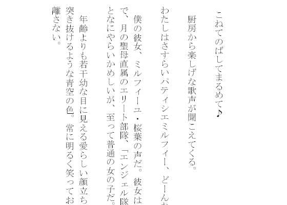 妄想ノート Vol.6 こねてのばしてまるめて サンプル 1