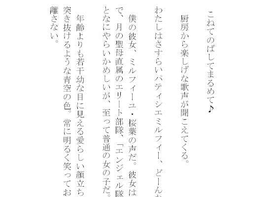 妄想ノート Vol.6 こねてのばしてまるめて