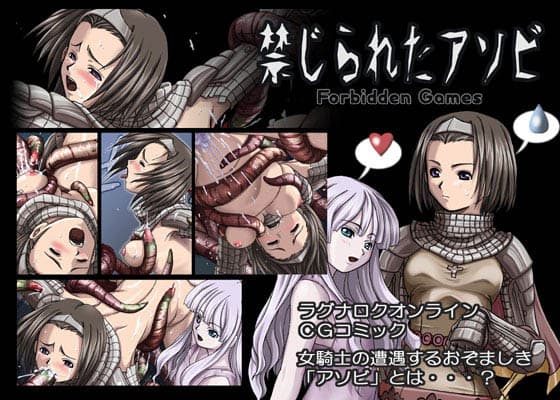 禁じられたアソビ サンプル 1