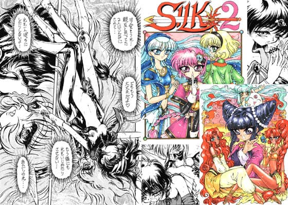 SILK 2 サンプル 1