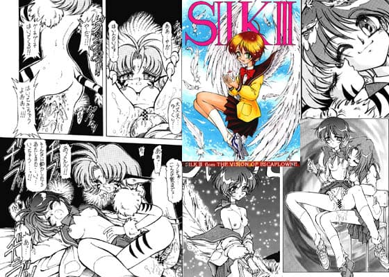 SILK 3 サンプル 1