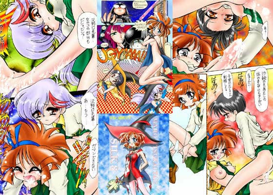 SILK 8 サンプル 1