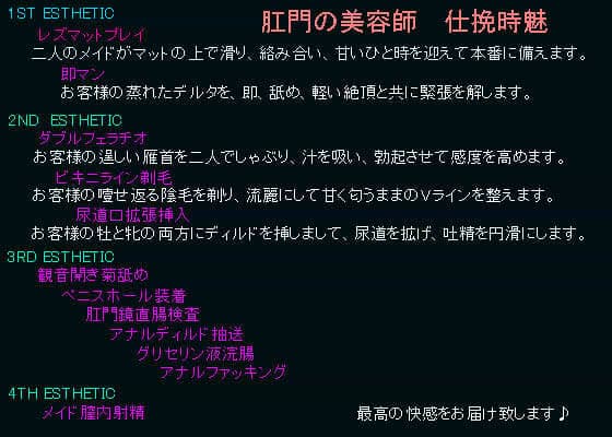肛門の美容師 仕挽時魅 サンプル 1