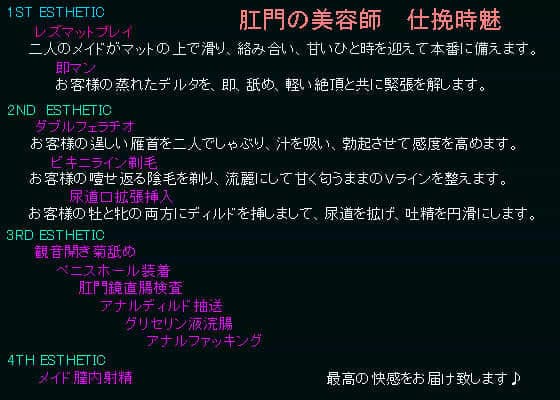 肛門の美容師 仕挽時魅